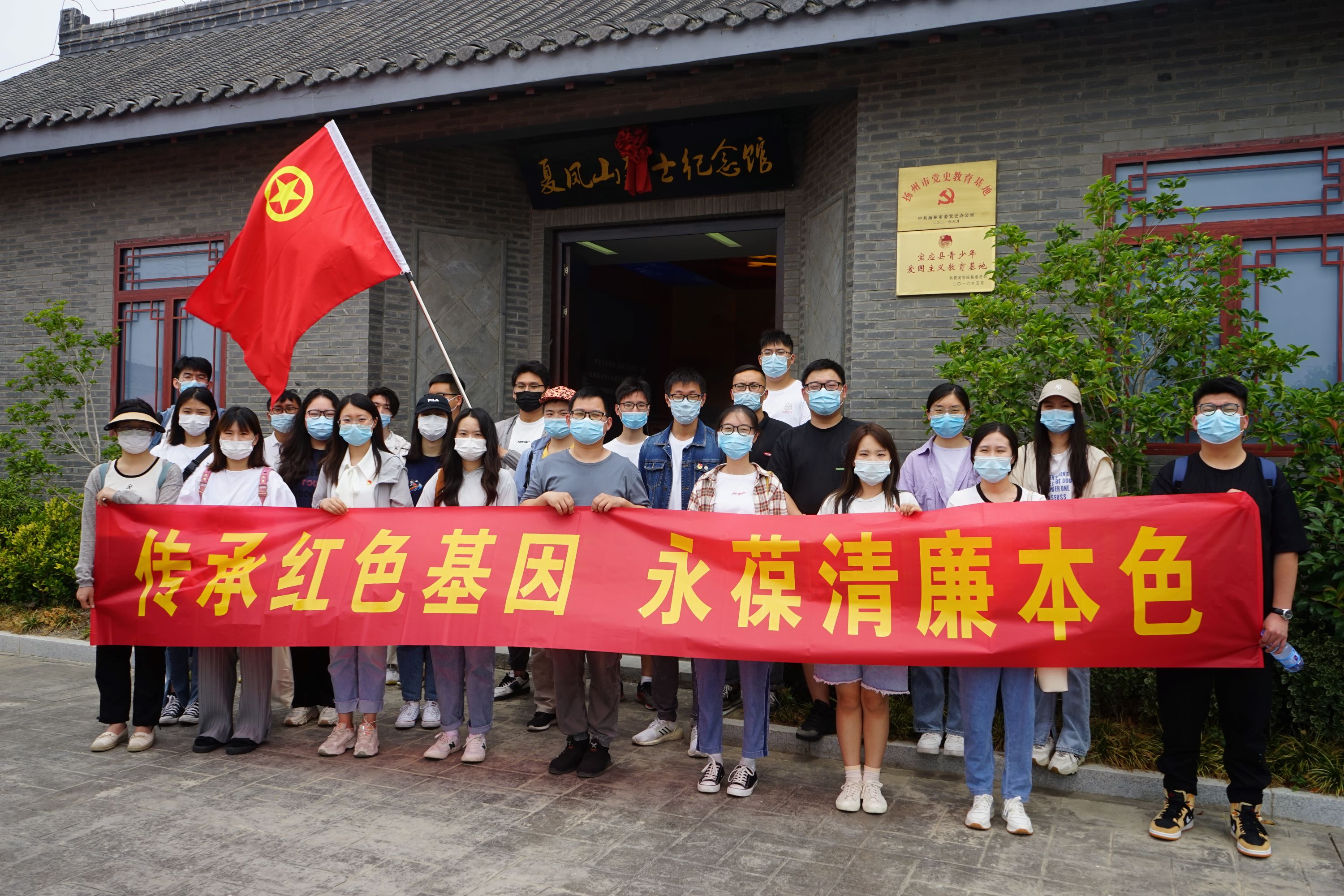传承红色基因  永葆清廉本色——征途国际股份团委开展廉政教育活动
