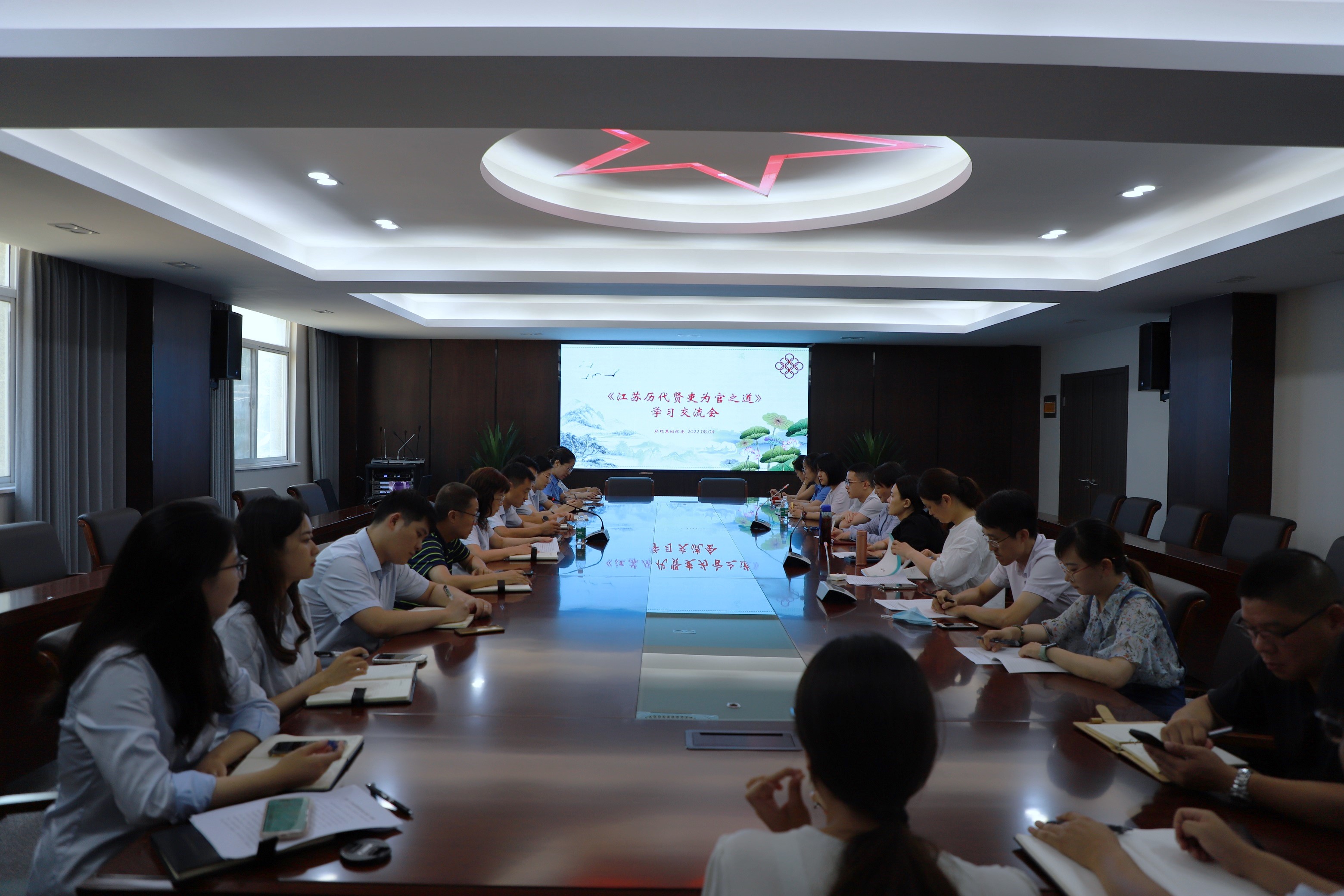 征途国际集团举办《江苏历代贤吏为官之道》学习交流会