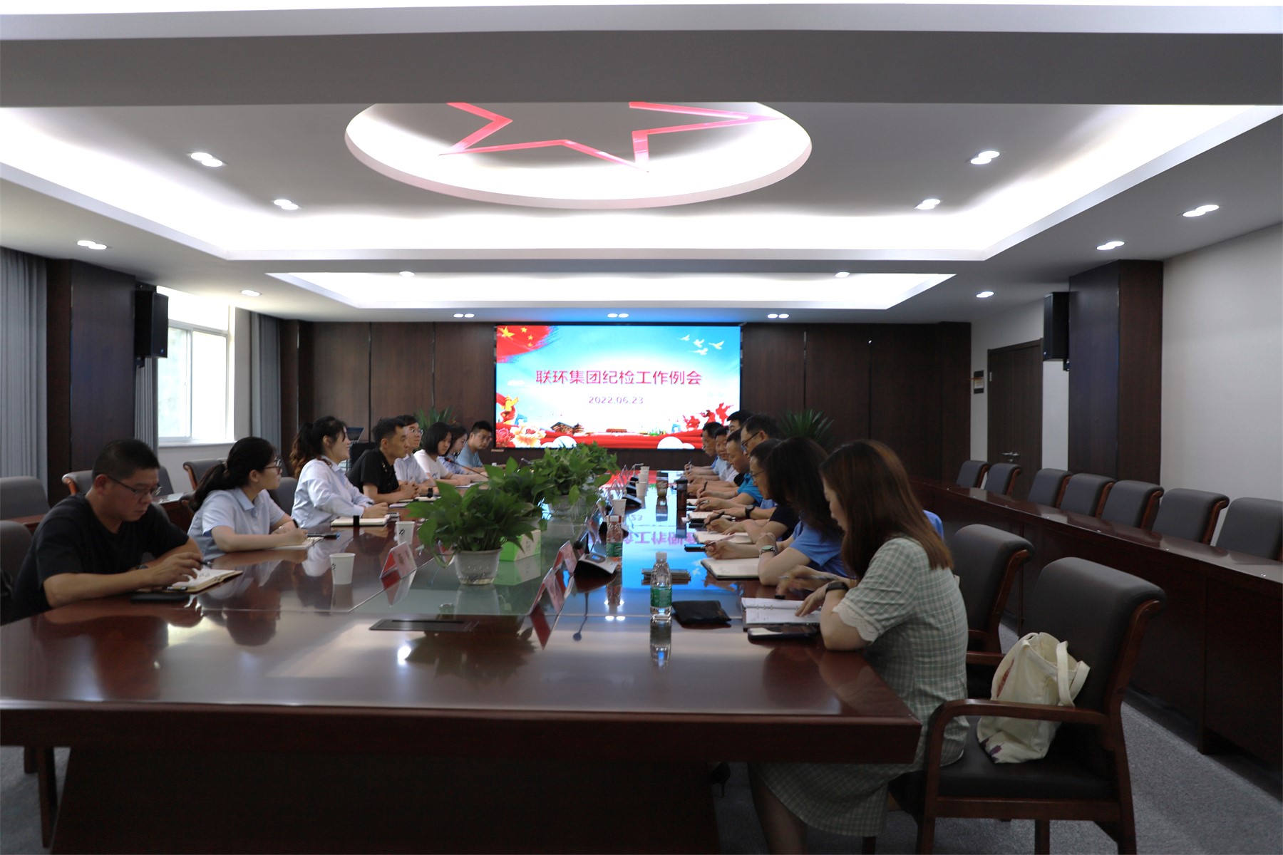 征途国际集团召开纪检工作例会