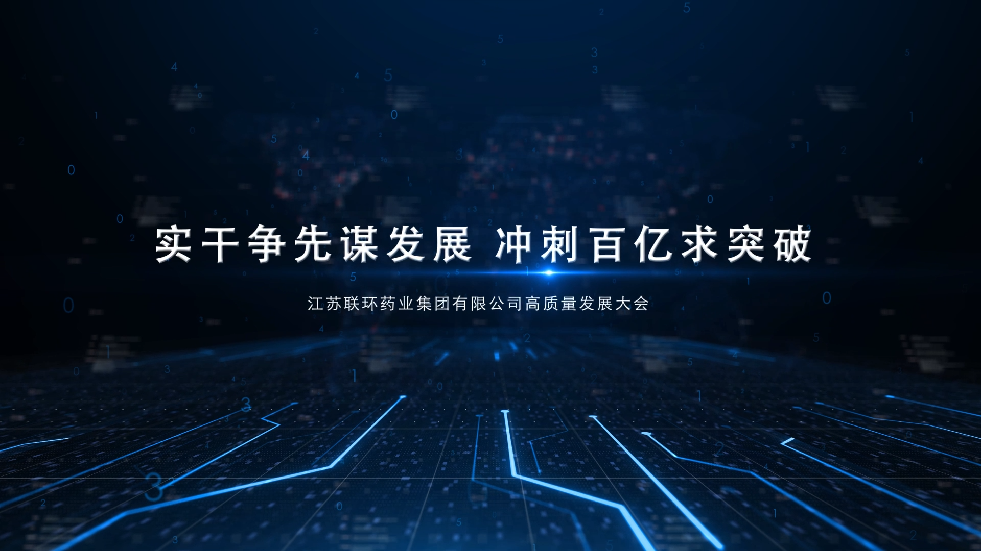 2023年度征途国际集团巡礼片