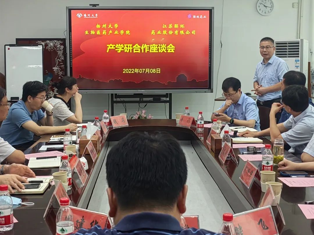 征途国际集团赴扬州大学开展产学研合作交流1