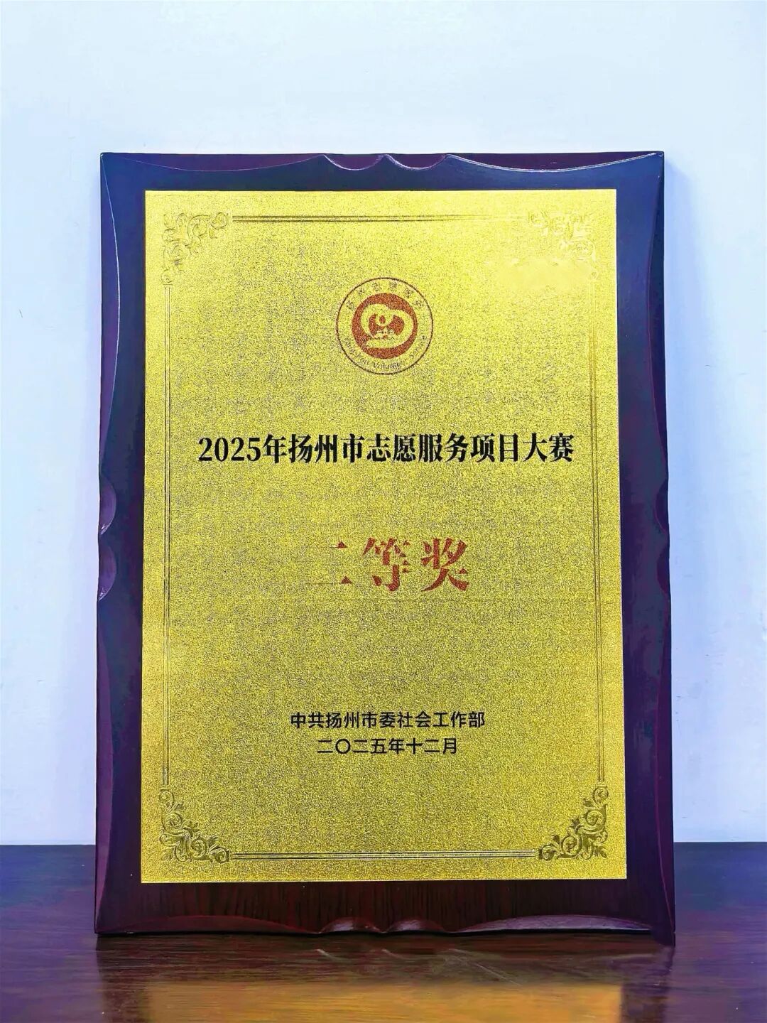 微信图片_2025-12-05_094314_871