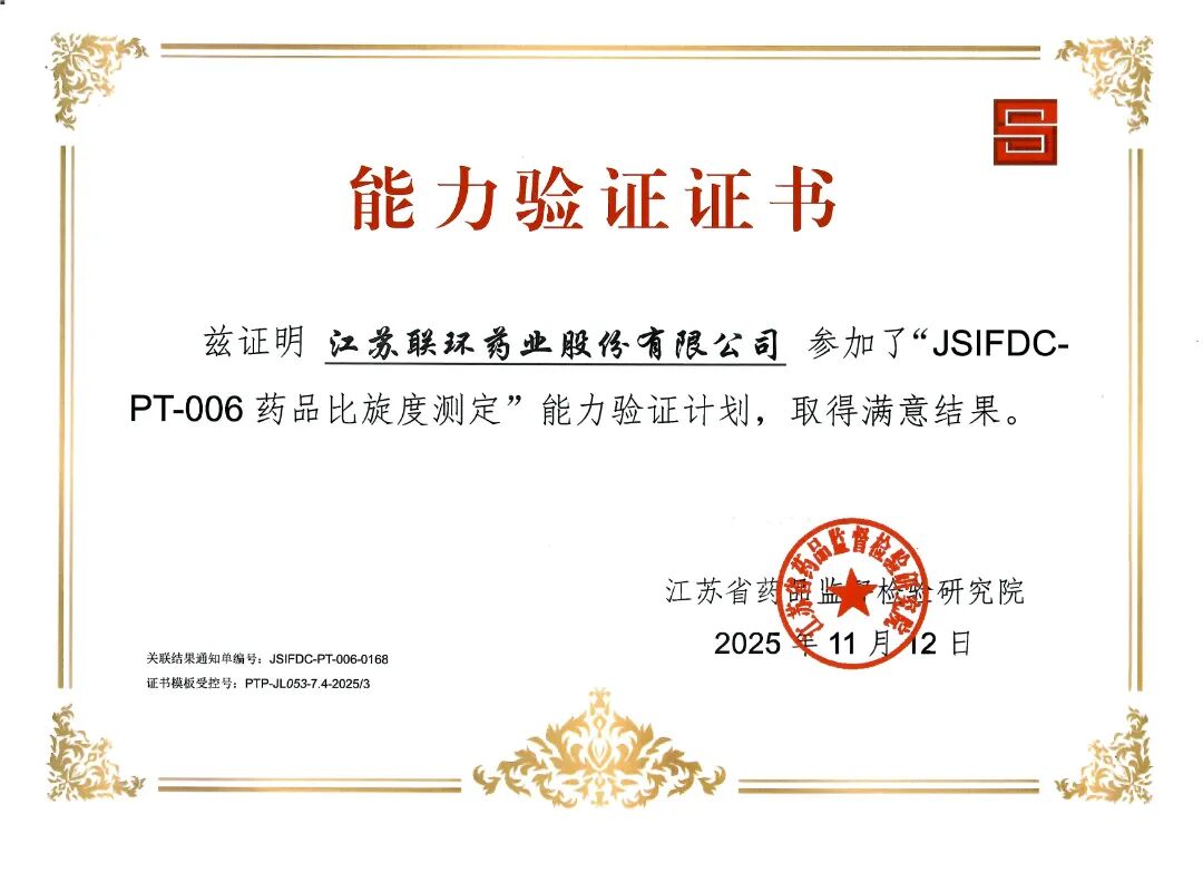 微信图片_2025-12-10_095335_855