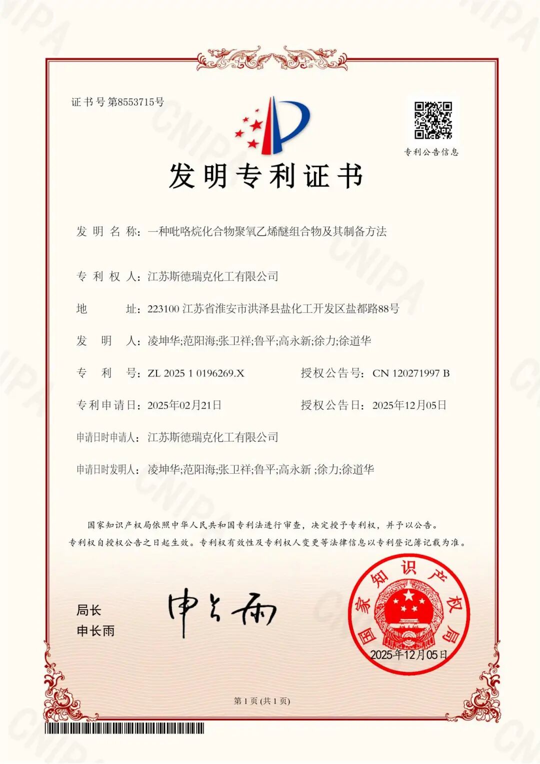 微信图片_2025-12-15_092900_982