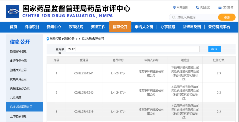 微信图片_2026-01-21_103245_271