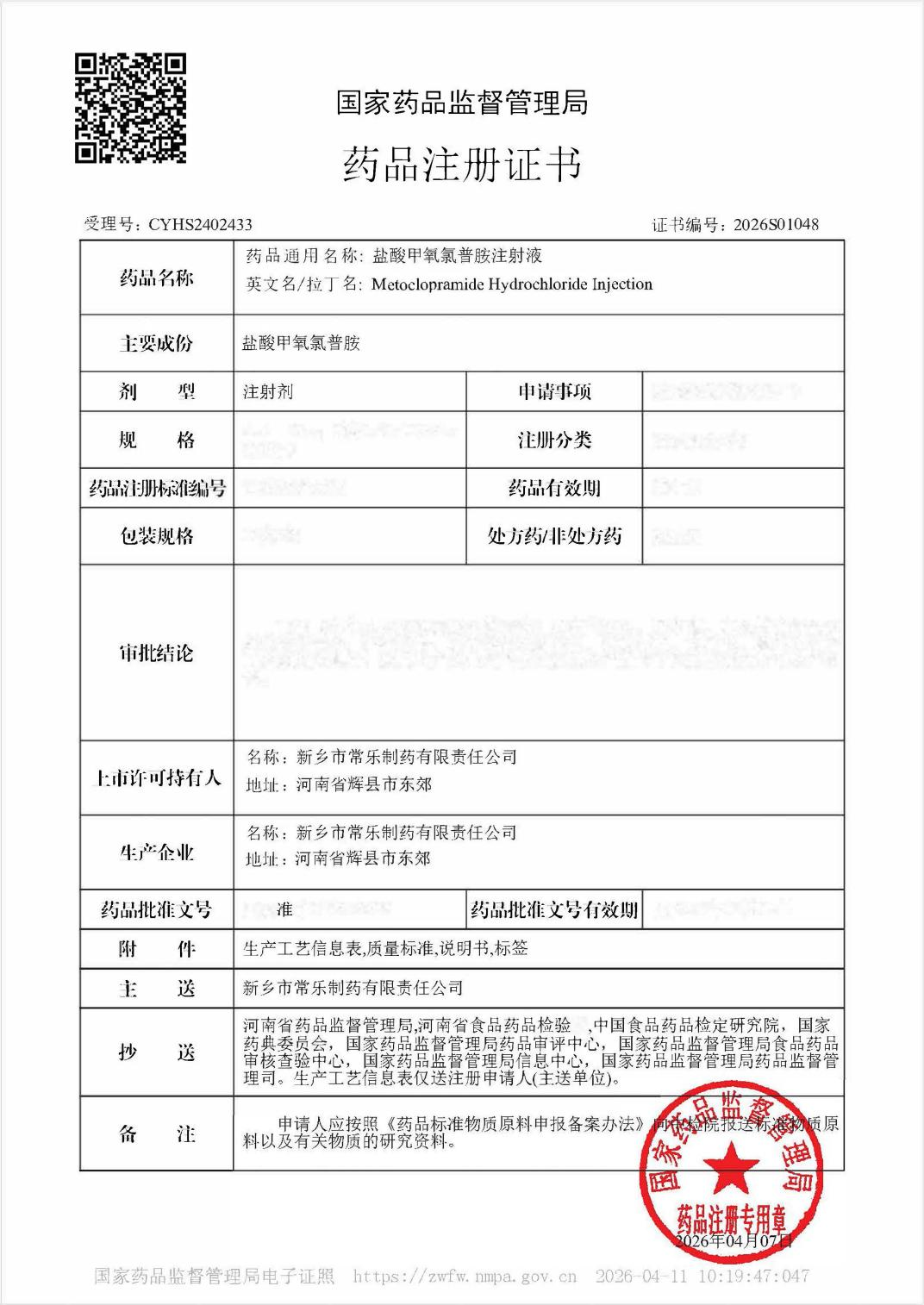 微信图片_2026-04-21_093214_804